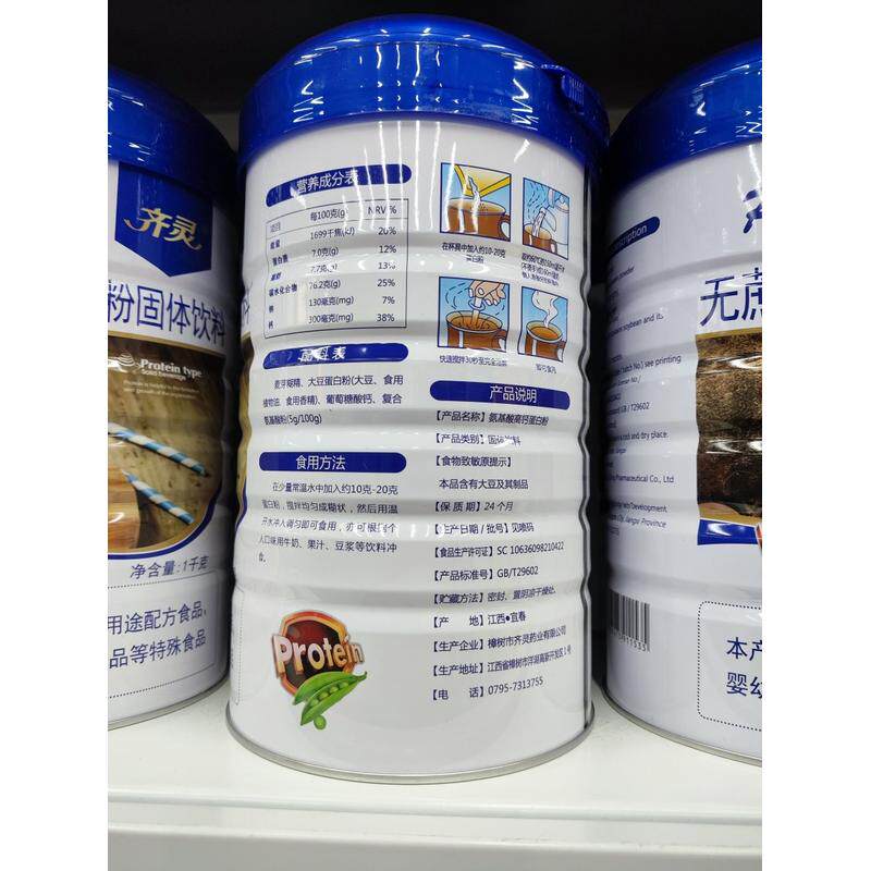 高钙蛋白质粉中老年2罐齐灵氨基酸儿童早餐营养代餐1000g 驼奶及驼奶粉