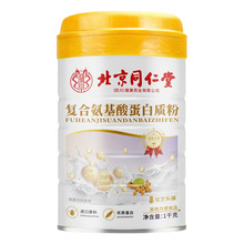 健康滋补新选择 北京同仁堂无蔗糖复合蛋白粉全面解析